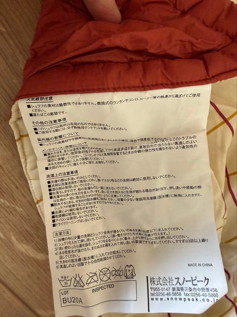 【つよぽん様‼️】 peak セパレートシュラフ オフトンワイド