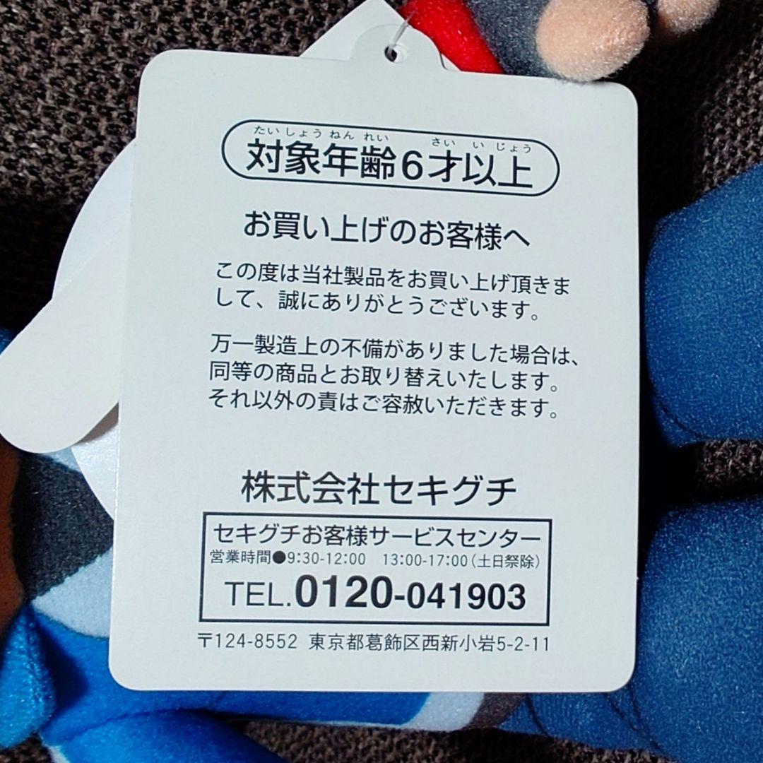【大幅値下げ】ポケットモンスター XY サトシ ぬいぐるみ セキグチ タグ付き