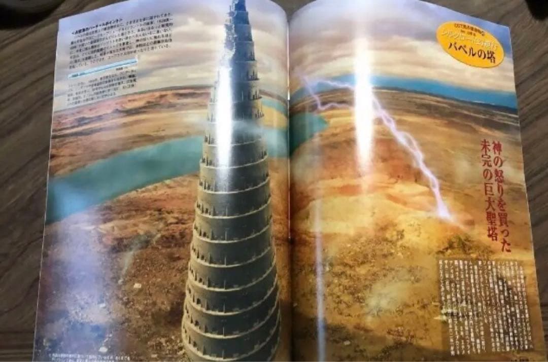 シルクロード紀行　全50巻セット　朝日新聞社