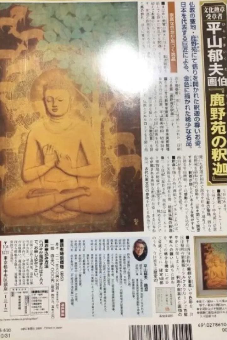 シルクロード紀行　全50巻セット　朝日新聞社