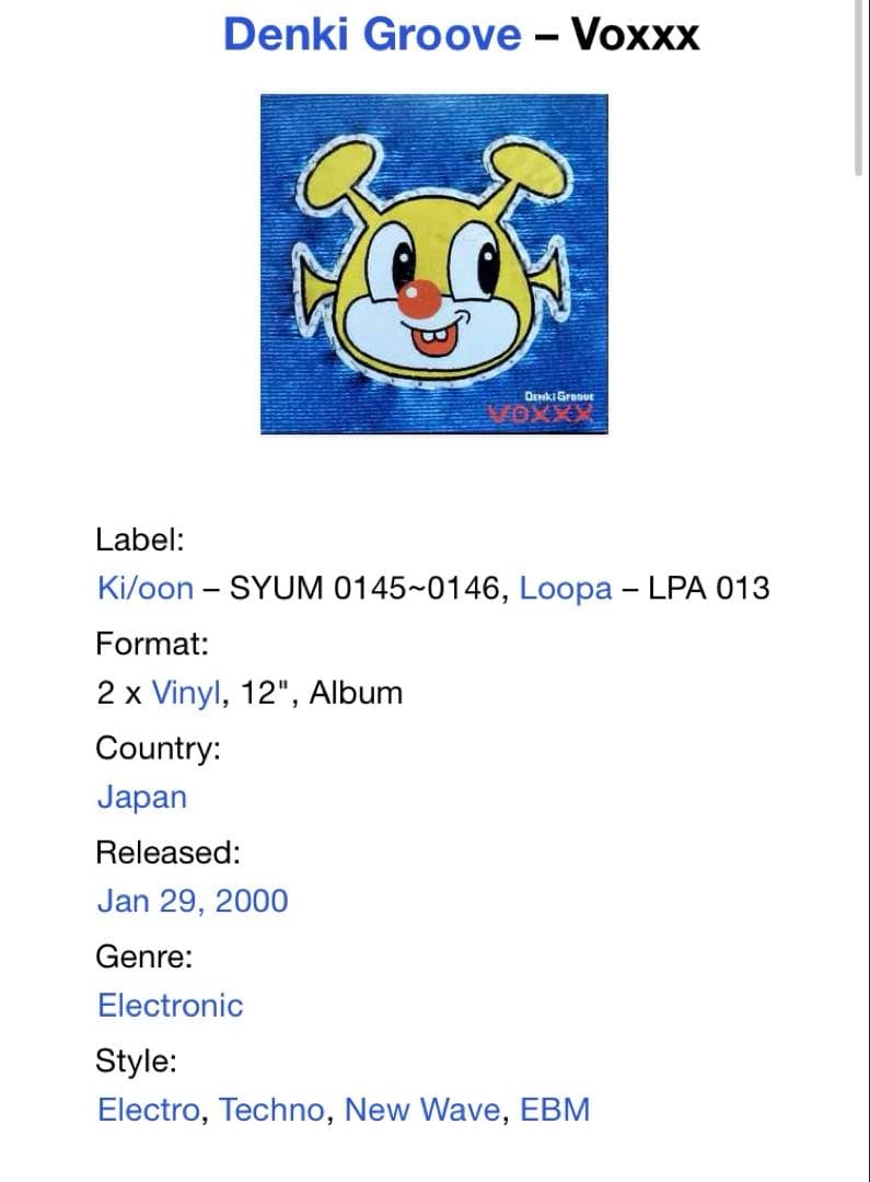 電気グルーヴ DENKI GROOVE VOXXX 2LP oasis blur