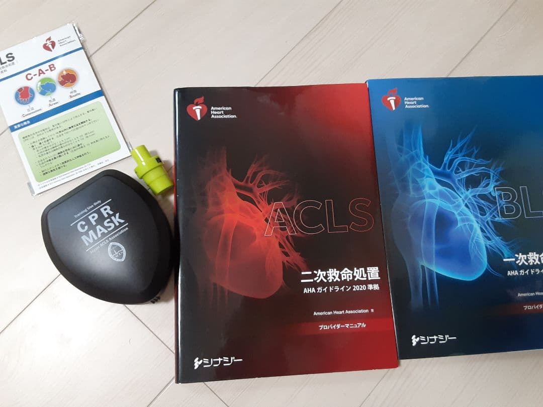 ACLSガイド 2020年版とCPRマスクセット