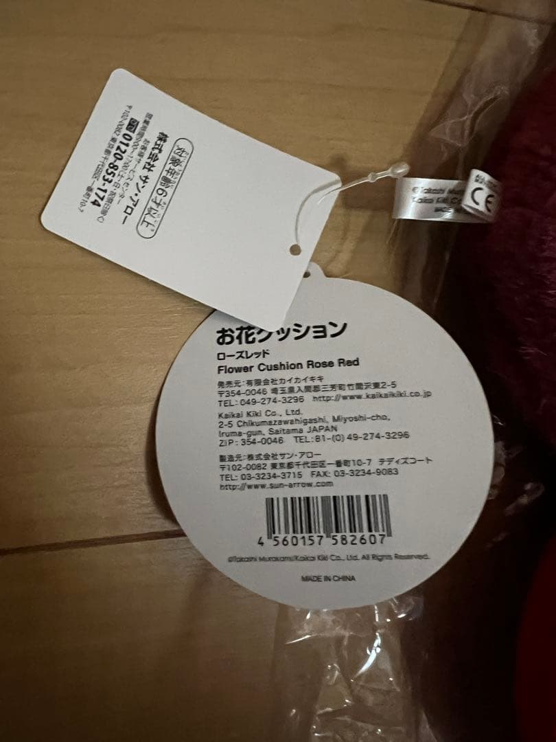 Takashi Murakami 村上隆 FlowerCushion クッション