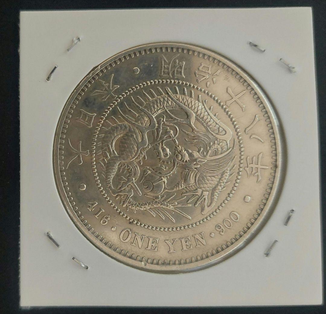 明治18年　一圓銀貨　大型