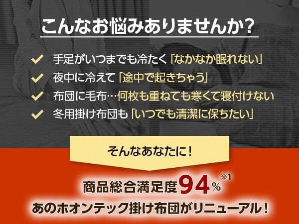 ホオンテック 掛け布団 セミダブルロング プレミアム