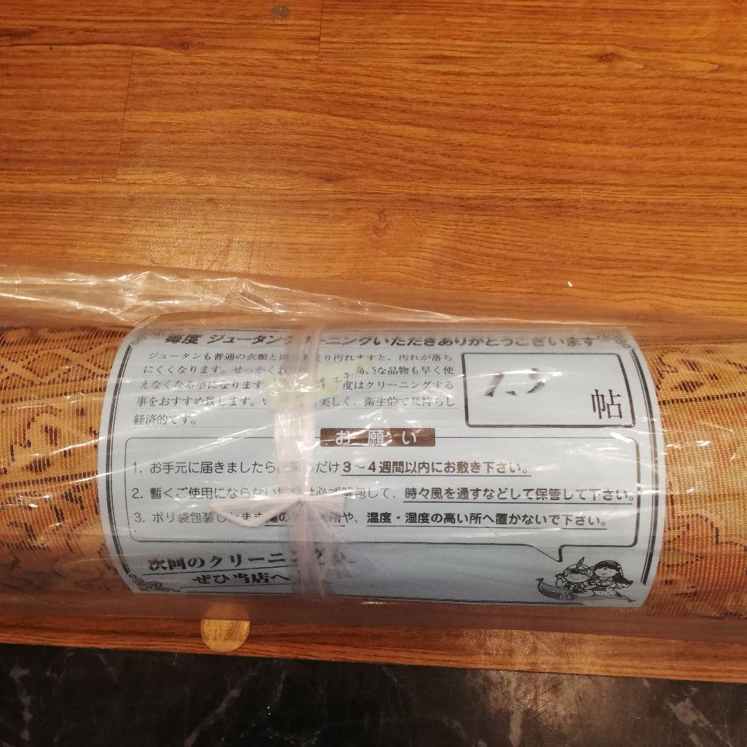 Φ Adoros SERAFIAN patin ドイツ 高級絨毯