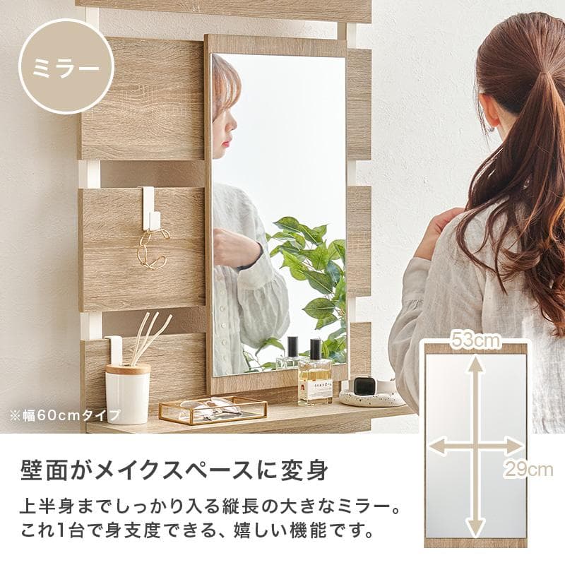 突っ張りミラー付きラック 幅80cm ナチュラル/ホワイト [8353]
