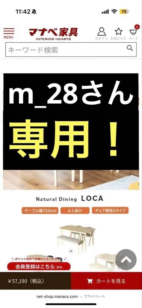 ダイニングテーブル 4点セット 幅150cm