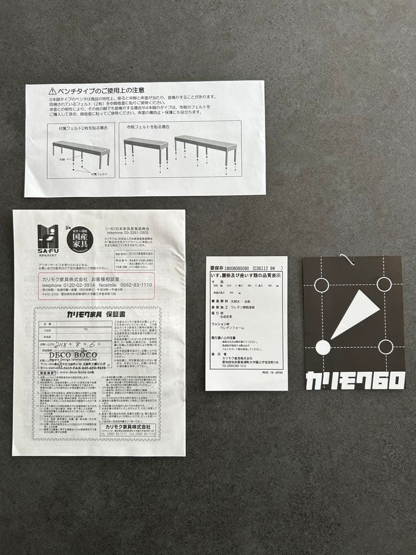 【送料込】 ★カリモク60★ダイニングベンチ★