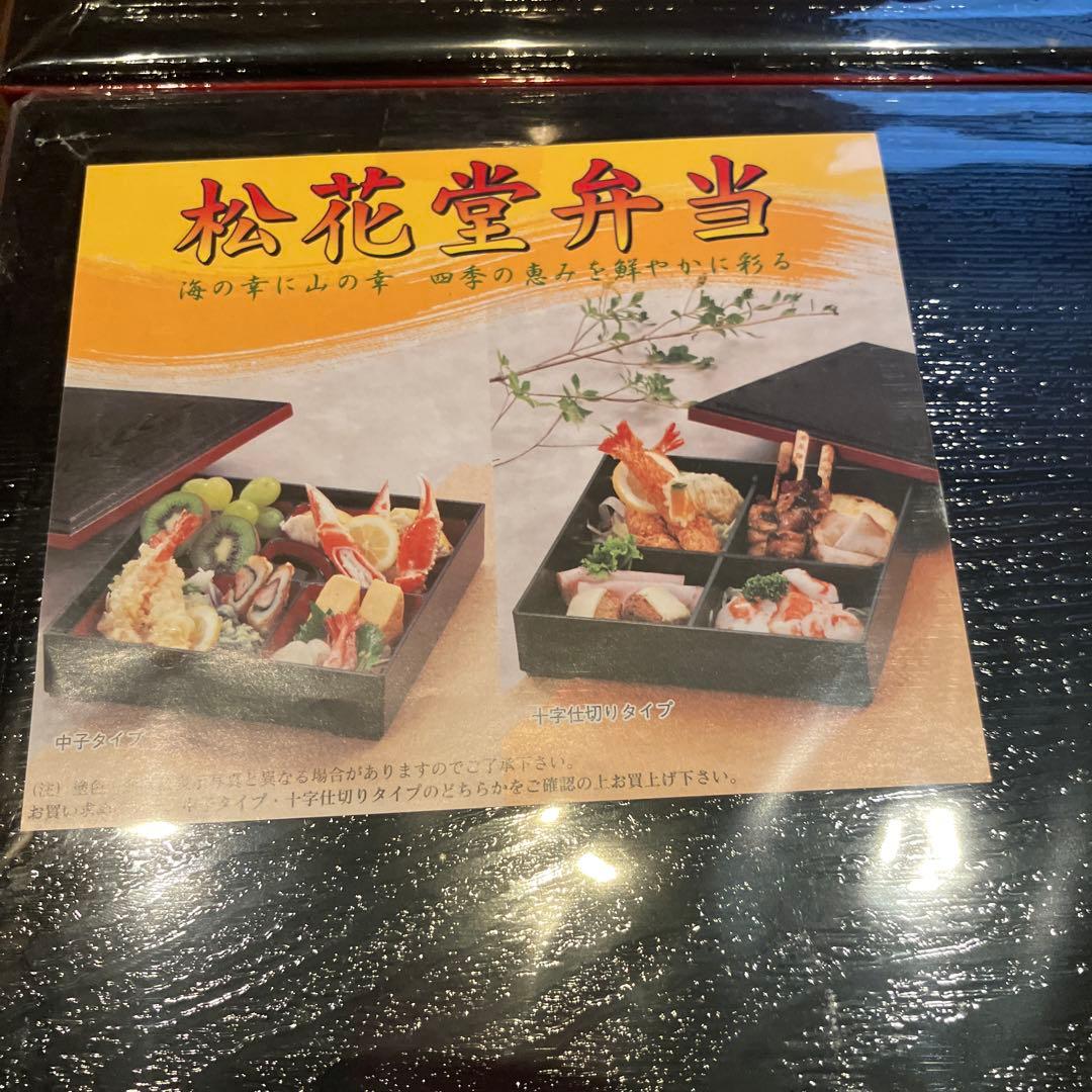 松花堂弁当　中子タイプ新品10個　日本製