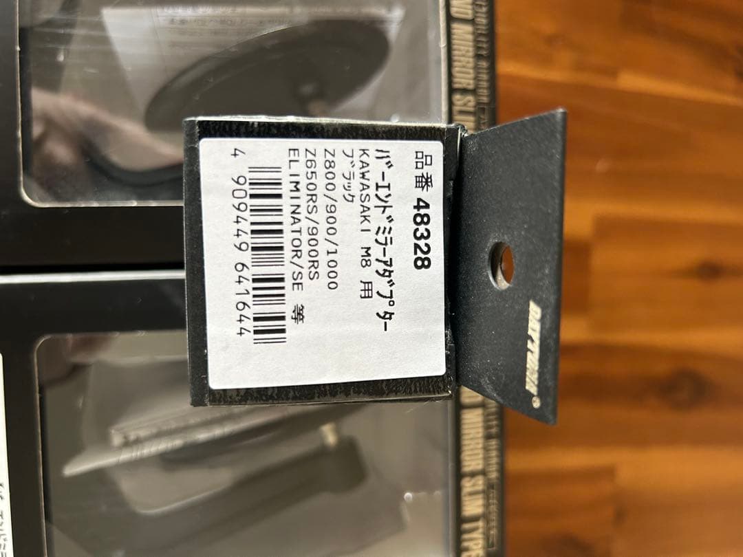 z900rs デイトナ　バーエンドミラー