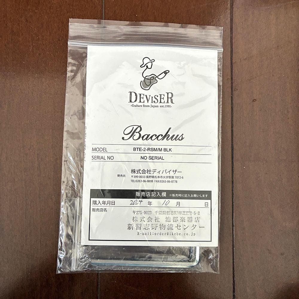 バッカス／テレキャスター☆Bacchus BTE-2-RSM/M BLK｜極美品