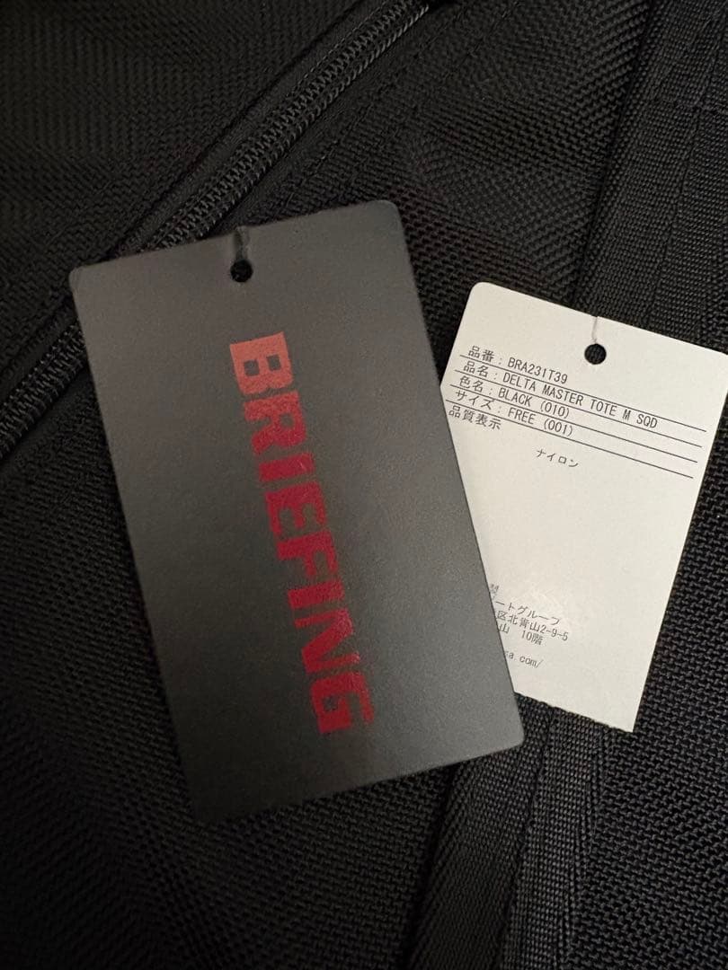 ⭐️タグあり未使用品⭐️ BRIEFING DELTA MASTER TOTE M