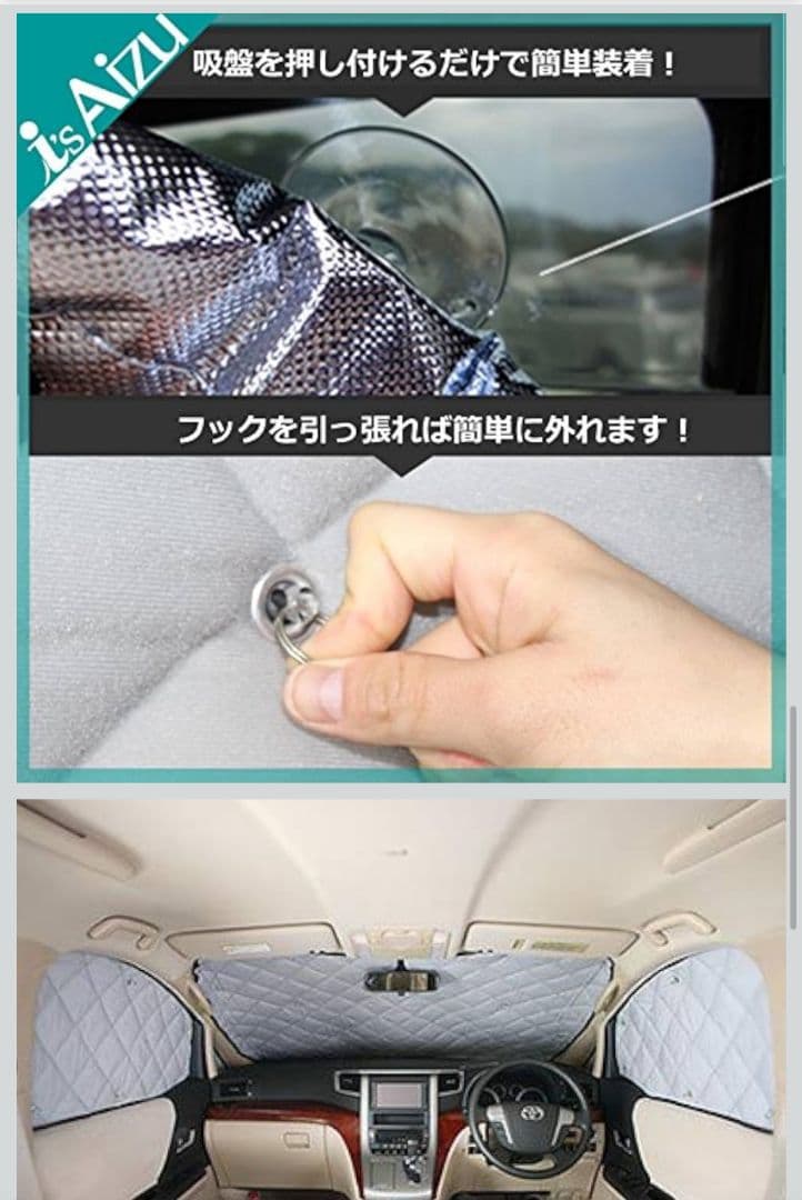 車中泊に!Aizu タウンエースS４００系バン用マルチシェード全面窓分