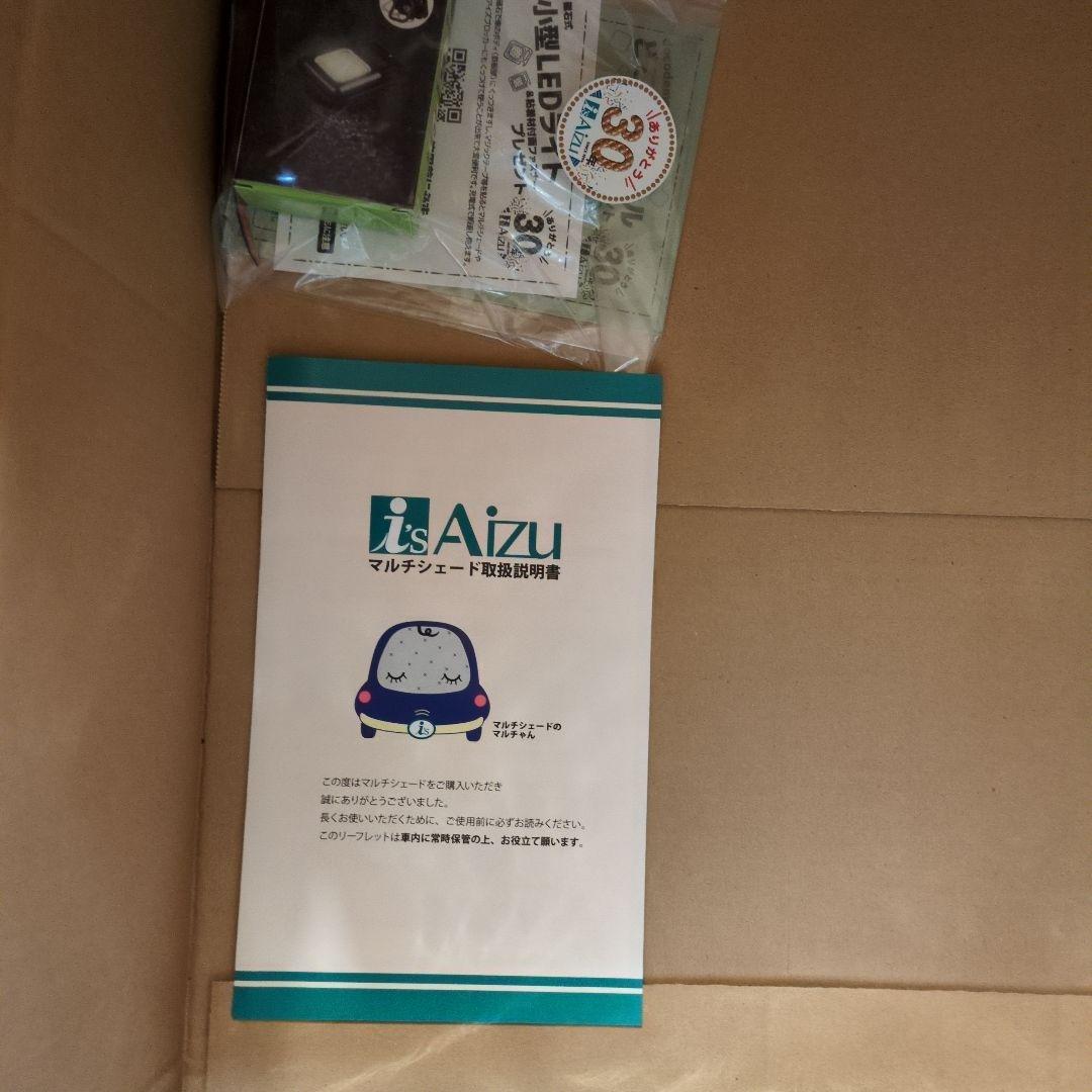 車中泊に!Aizu タウンエースS４００系バン用マルチシェード全面窓分