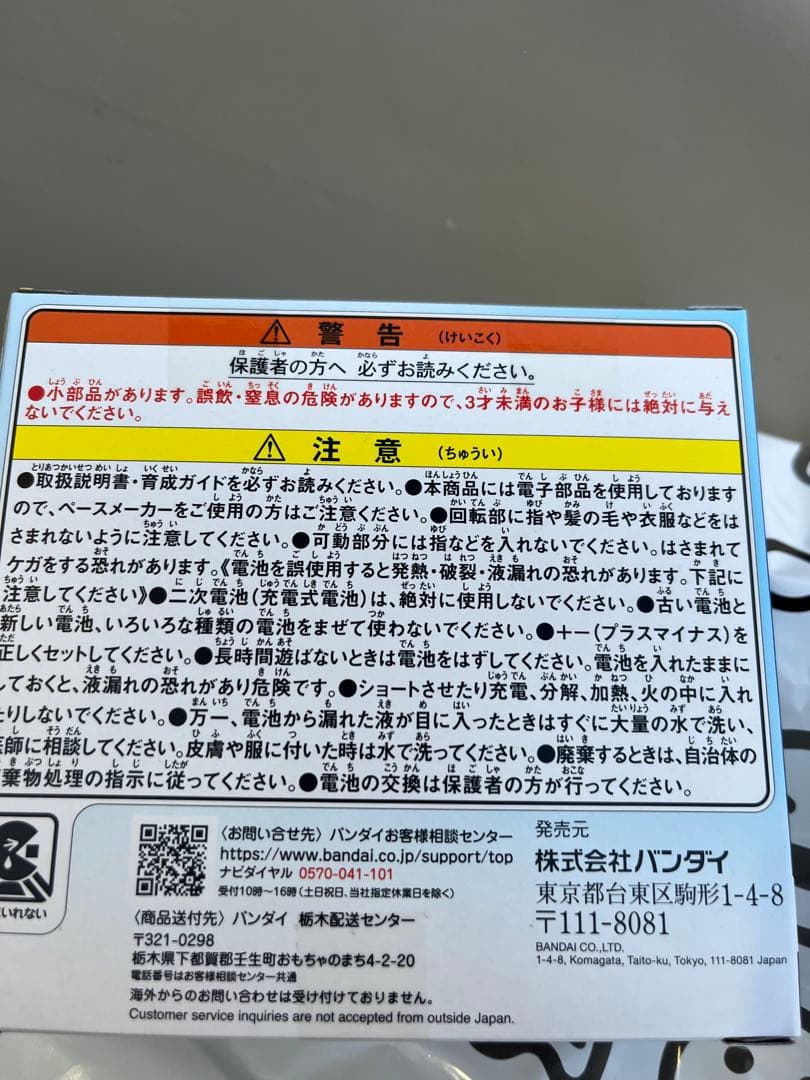 たまごっちパラダイス ブルーウォーター　24時間以内匿名発送