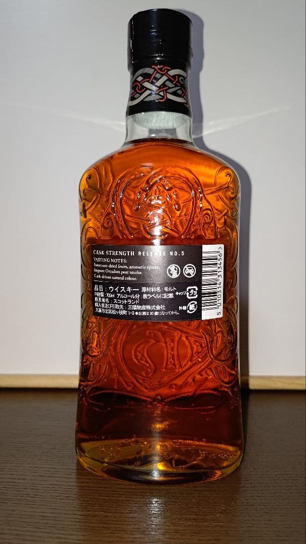ウイスキー HIGHLANDPARK CASK STRENGTH RELEASE NO. 5