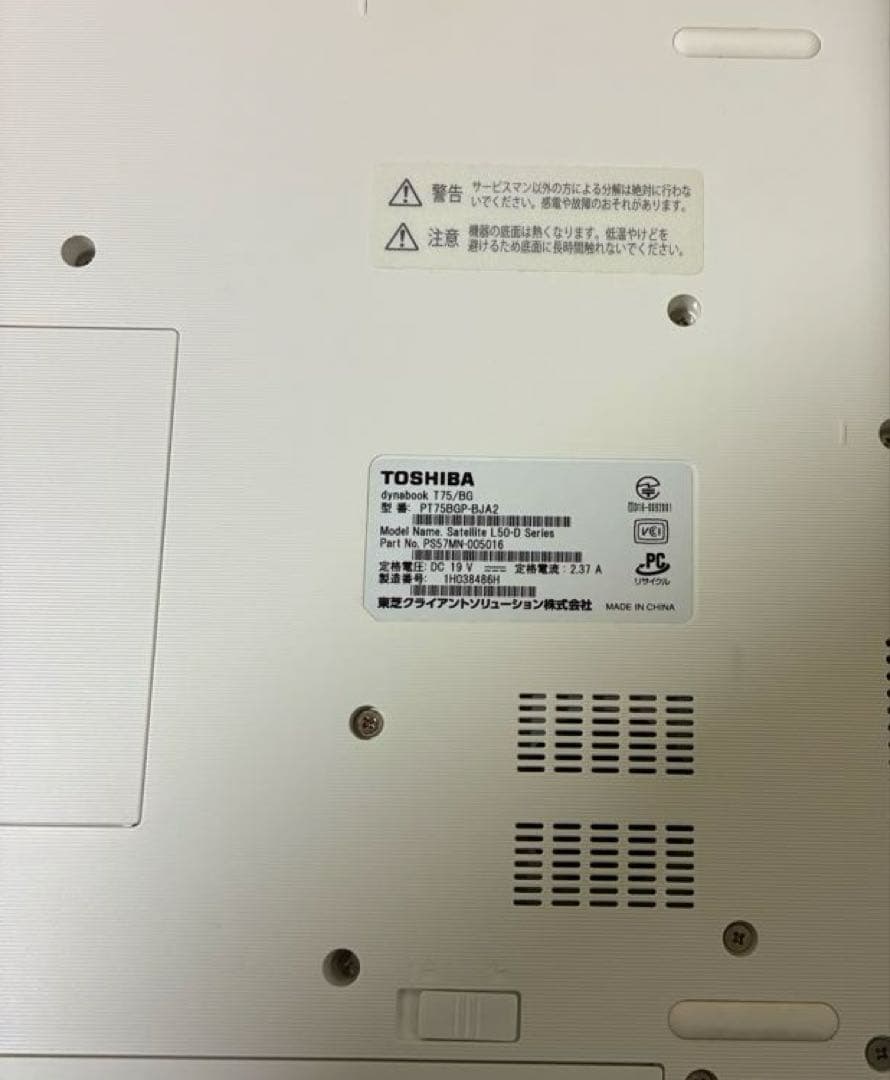 TOSHIBA ダイナブック　T75/BG