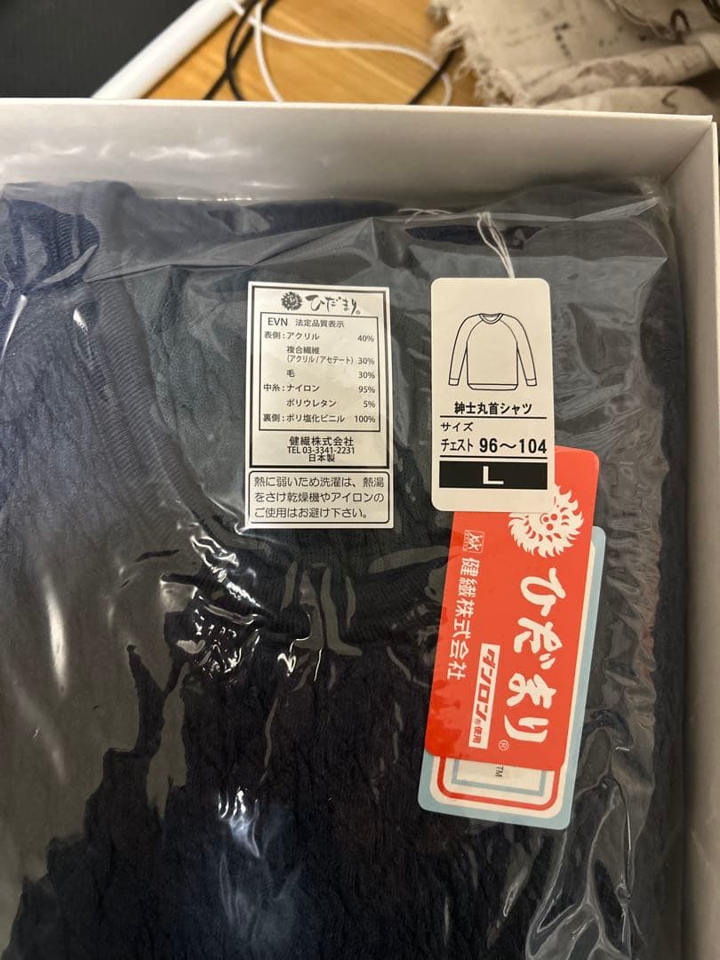 【紳士用丸首シャツ】ひだまり肌着　EVN エベレスト Ｌサイズ　ネイビー