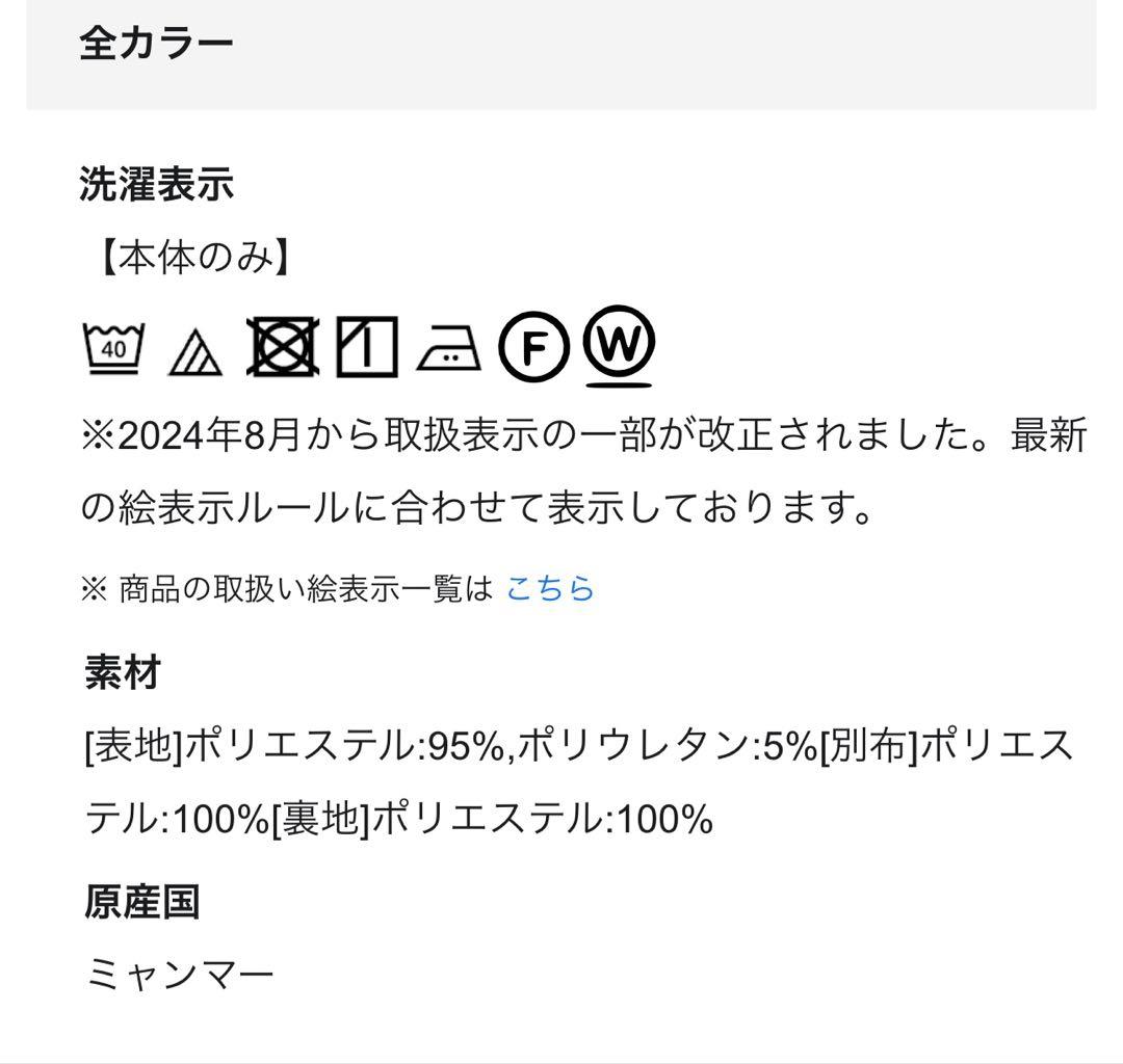 オンワードUNFILO BEAUTY MOVE 2WAYジャンスカsize M