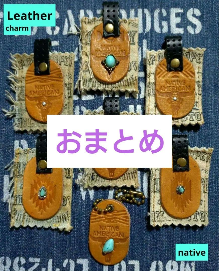 革タグチャーム☆ネイティブ☆オルテガ＆バッファロー☆ビィンテージ☆7個セット