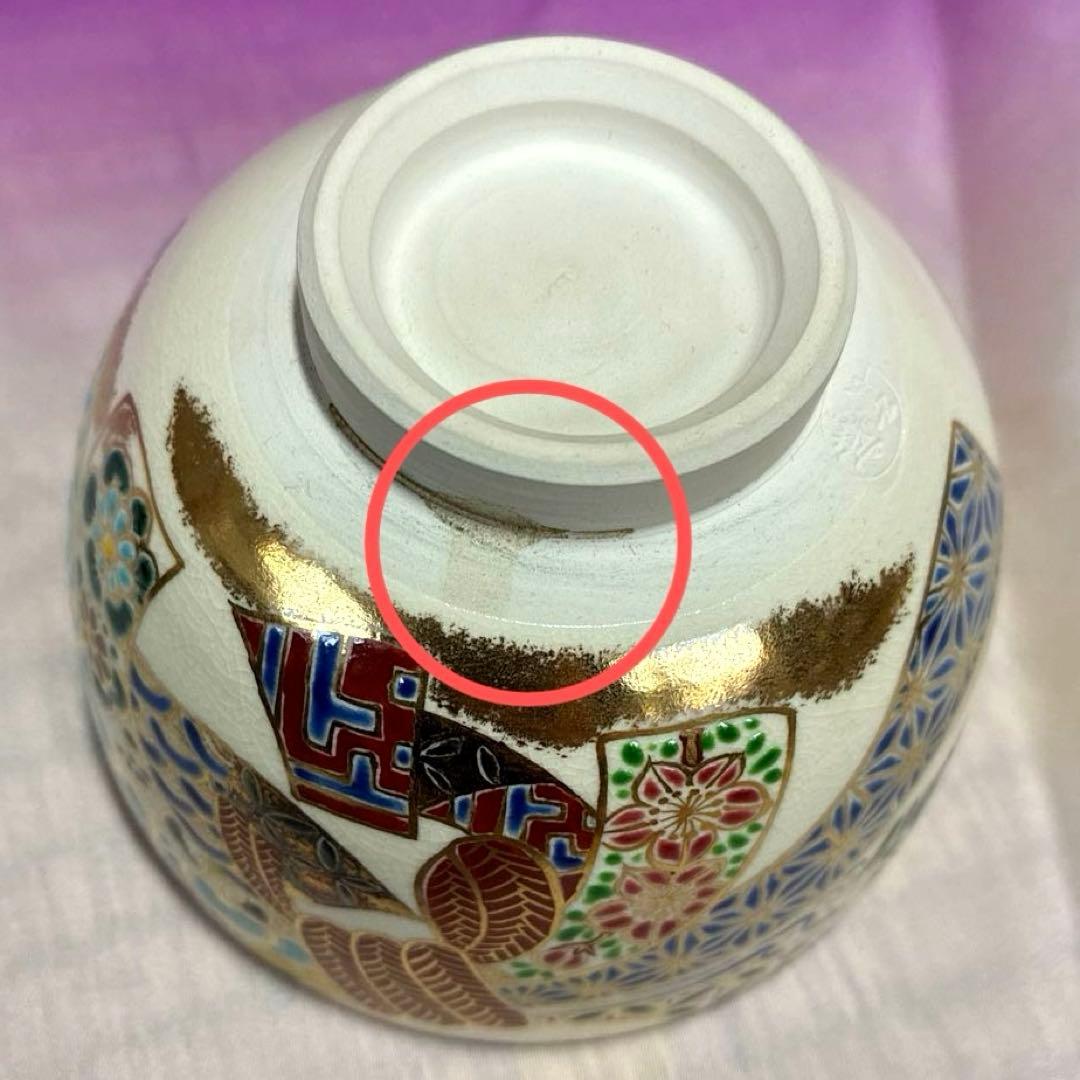 【茶道具】色絵　束熨斗『雄峰作』✨豪華絢爛✨三点揃　（茶碗・振出・茶巾筒）共箱