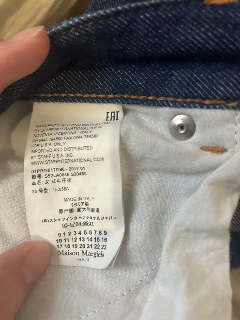 mm6 ワイドフレアデニム