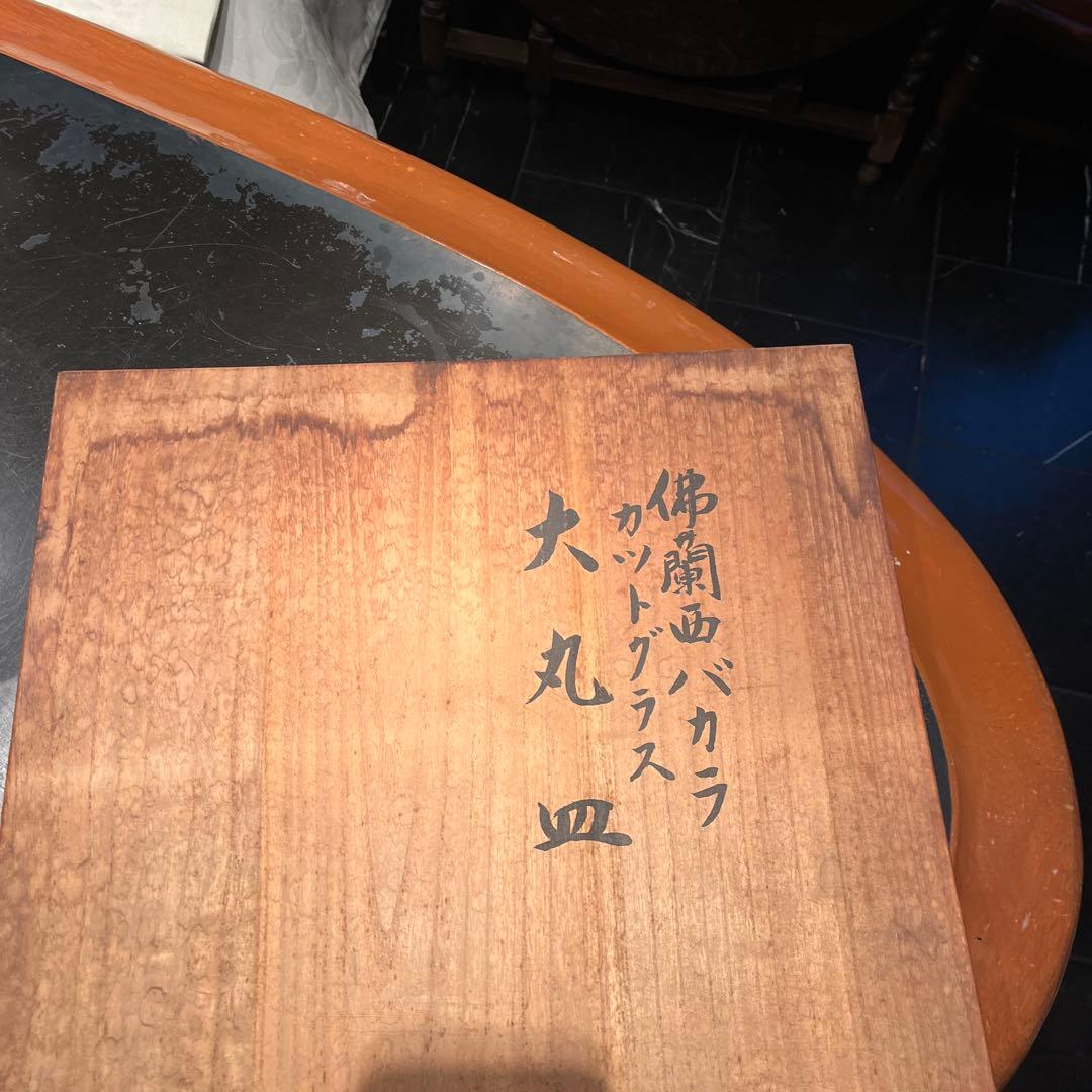 アンティークバカラ　カットグラス　大丸皿