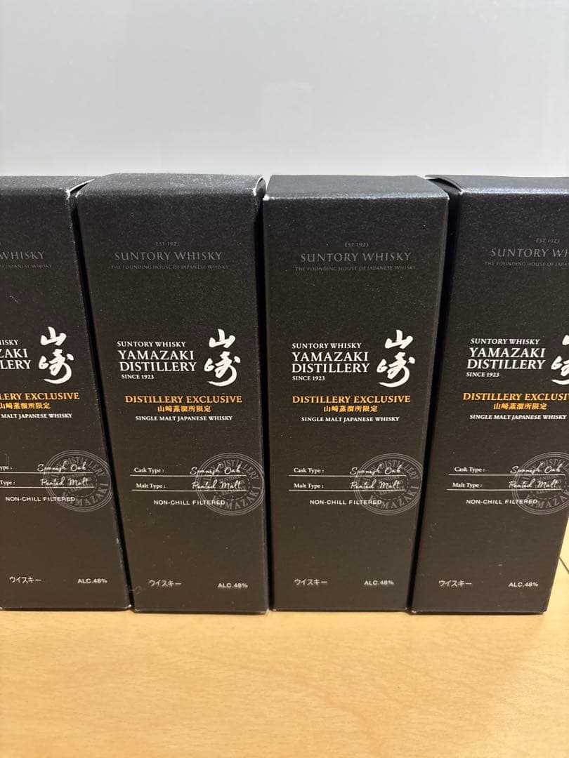 山﨑蒸留所限定