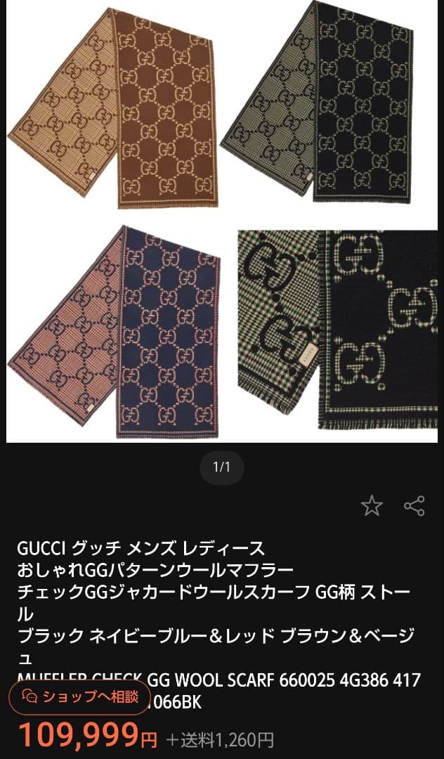 ❤新品❤箱袋付き最高級ウール❤GUCCI ジャカード マフラー❤カーキ色❤