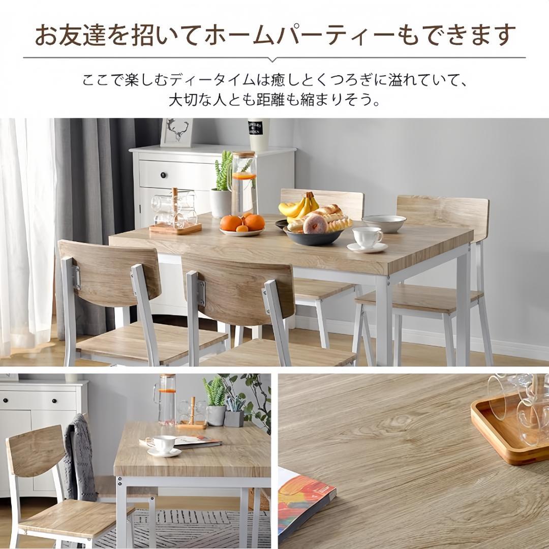 超人気！4人掛け テーブル＆チェア4脚 オシャレ北欧風 幅110 NATURAL