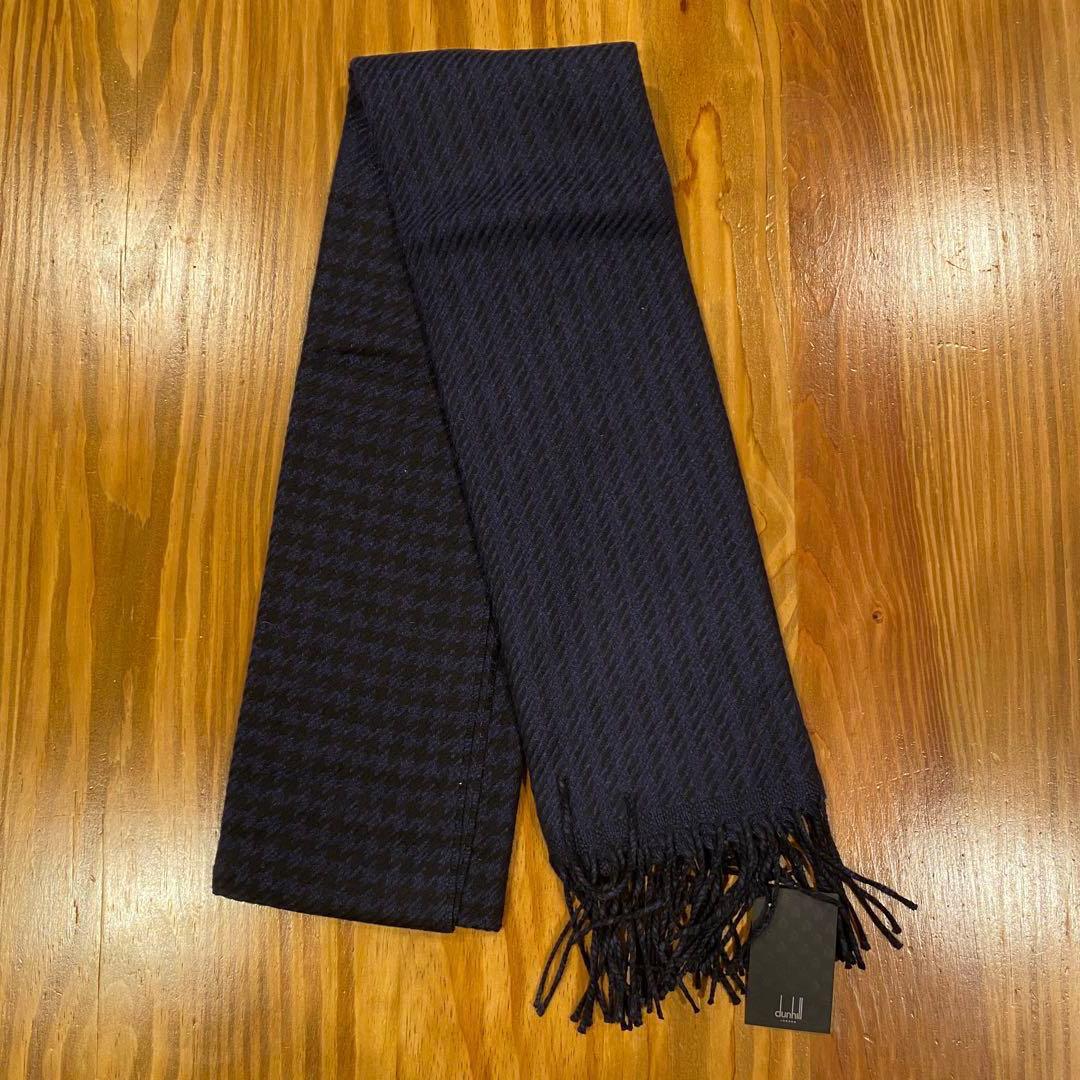 dunhill ダンヒル ネイビー マフラー