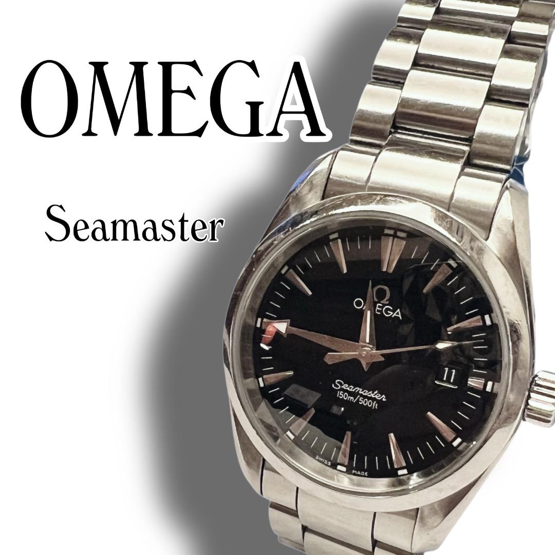 【人気モデル】OMEGA オメガ シーマスター アクアテラ ボーイズ クォーツ