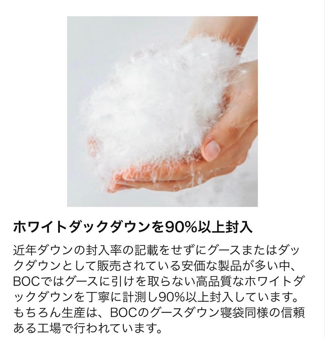 BROOKLYN OUTDOOR COMPANY シュラフ