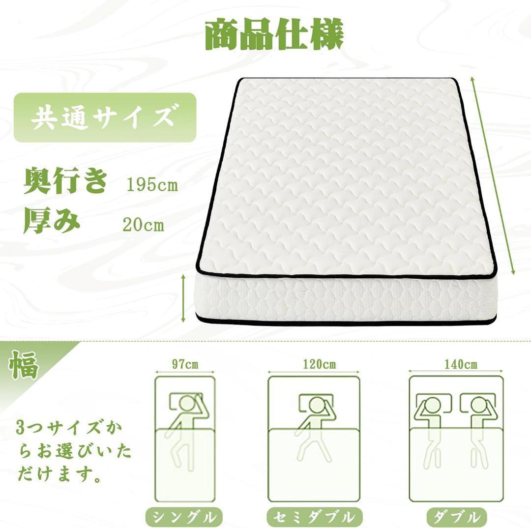 極厚20cm！高反発ポケットコイルマットレス シングル 通気 体圧分散＆抗菌防臭
