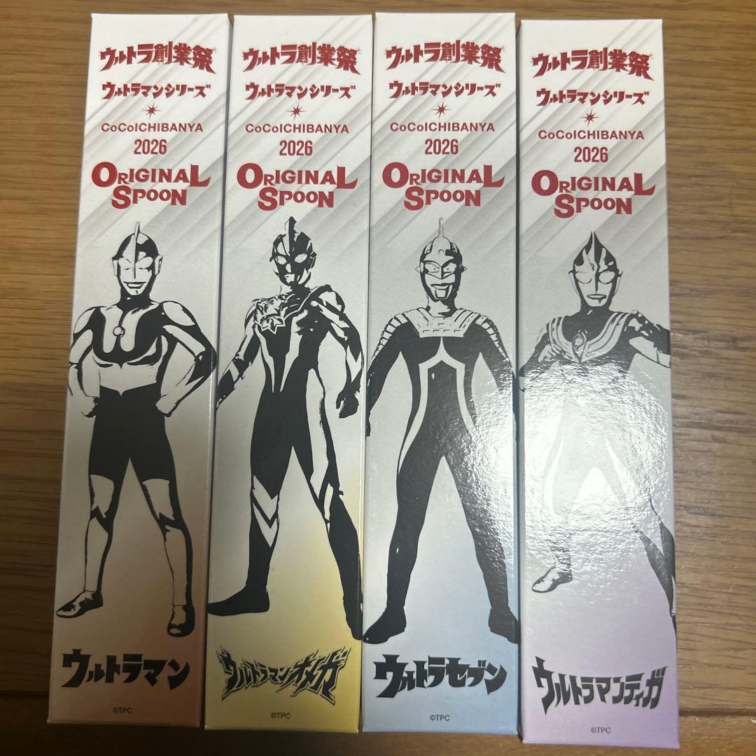 CoCo壱番屋　ウルトラマンシリーズ オリジナルスプーン 4種セット