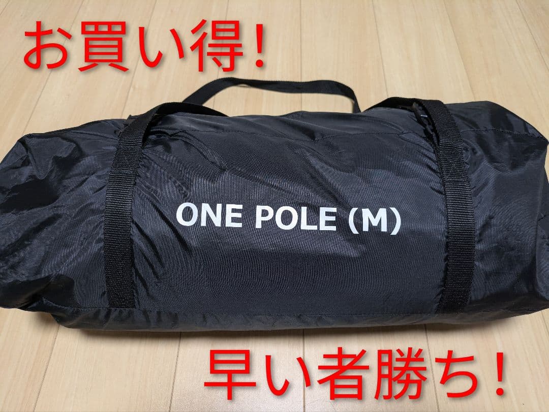 【特価商品】DOD ワンポールテントM （ブラック・5人用）