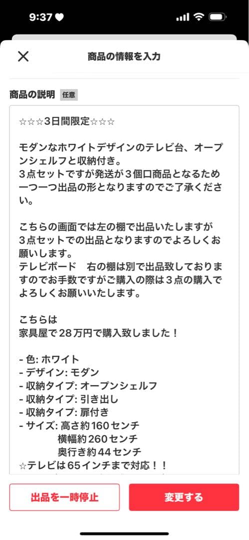 ホワイト大型テレビボード