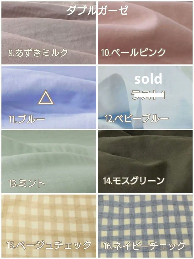 new＊生地一覧1