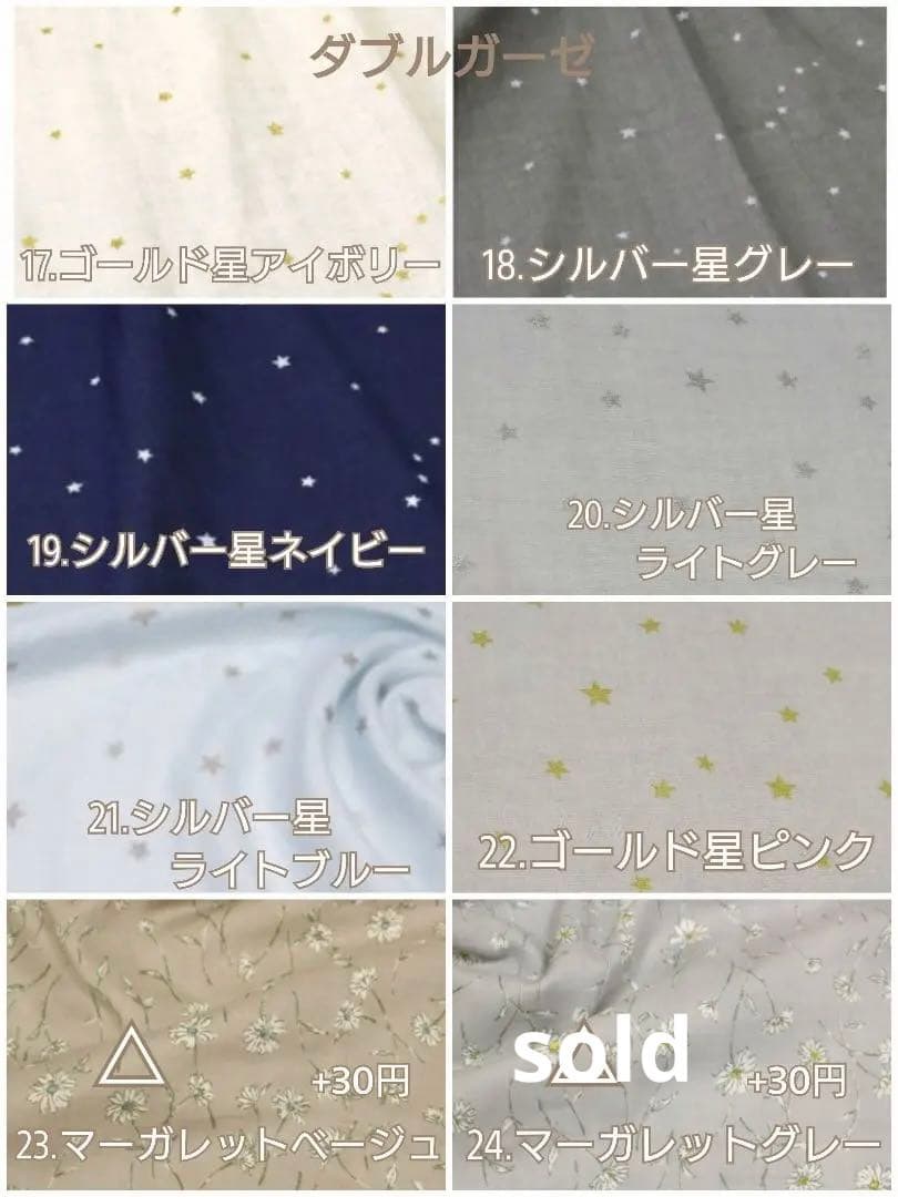 new＊生地一覧1