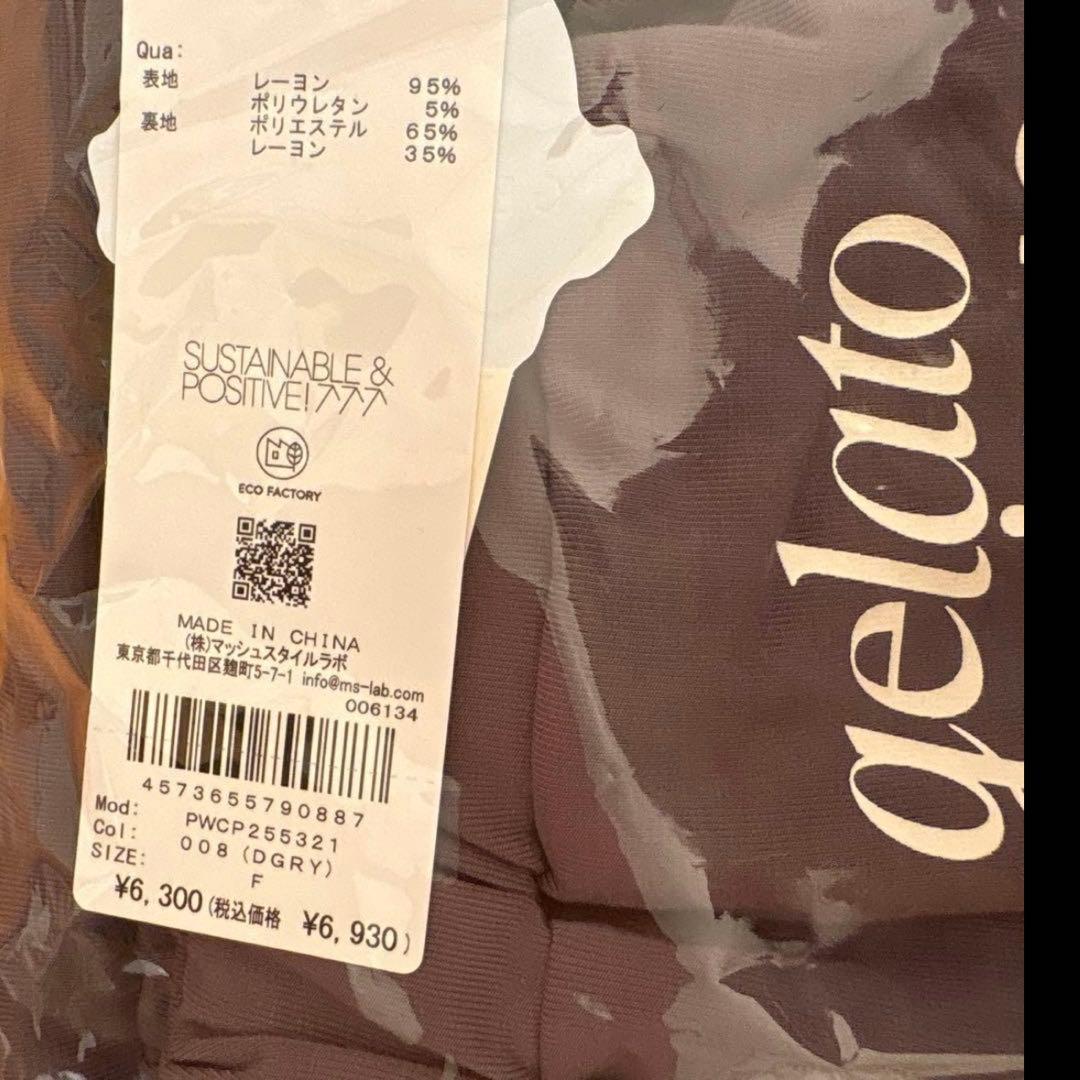 新品♡ジェラートピケ♡レーヨンロゴプルオーバー&ロングパンツ　セットアップ