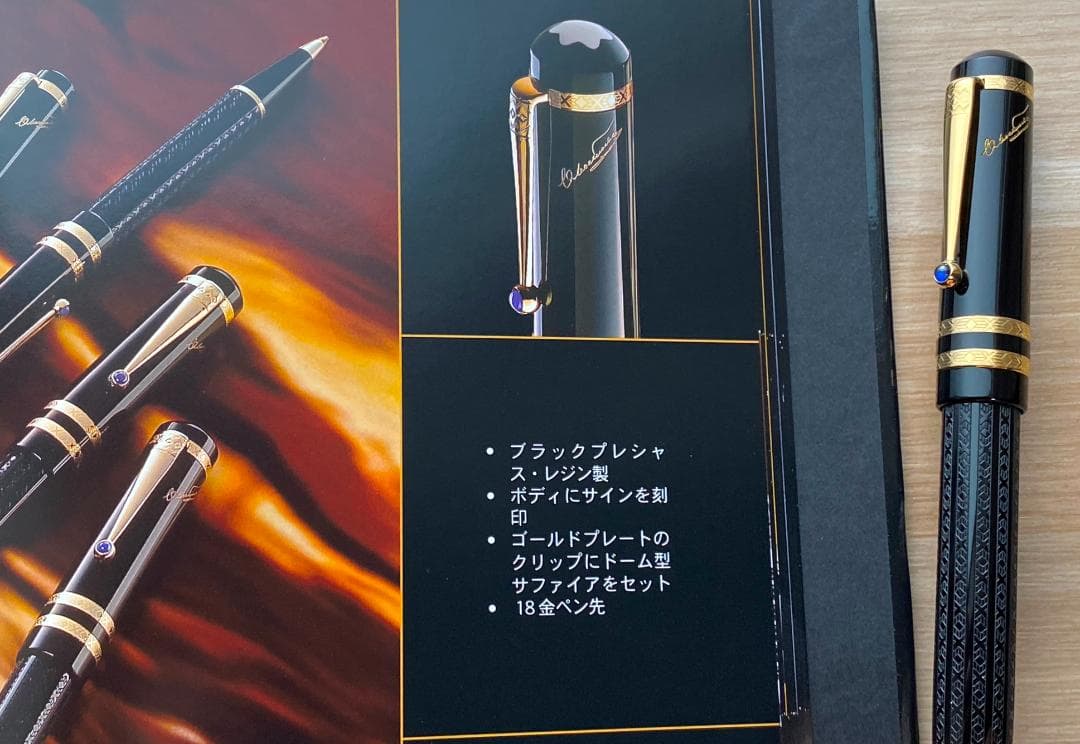 超美品 希少 モンブラン 限定品 作家シリーズ　ドストエフスキー ローラーボール