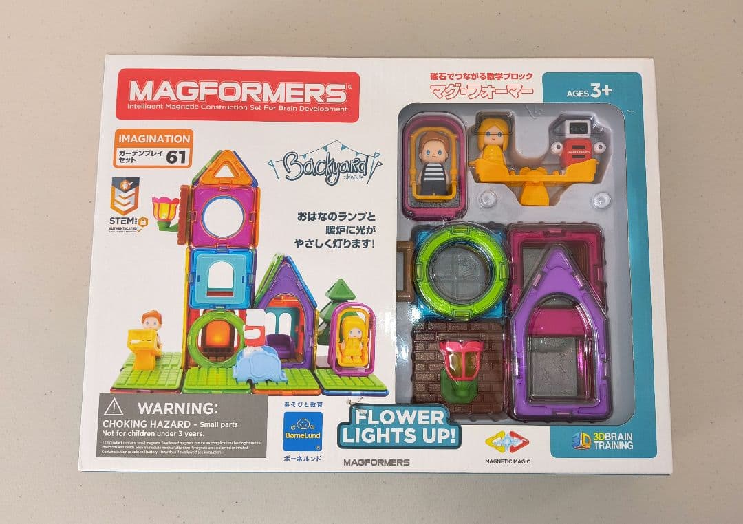 MAGFORMERS ガーデンプレイセット マグフォーマーズ　ボーネルンド