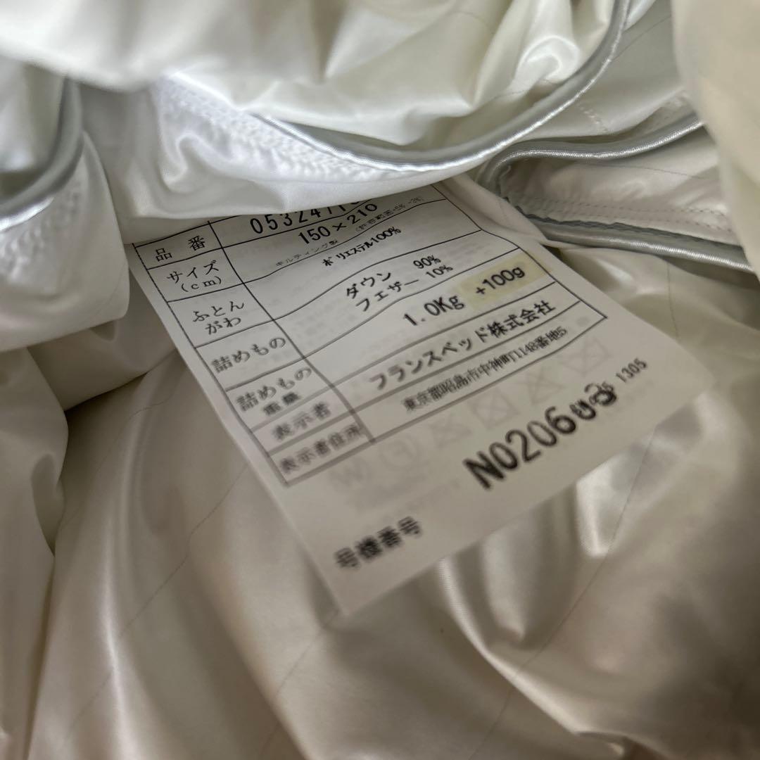 フランスベッド　羽毛掛けふとん