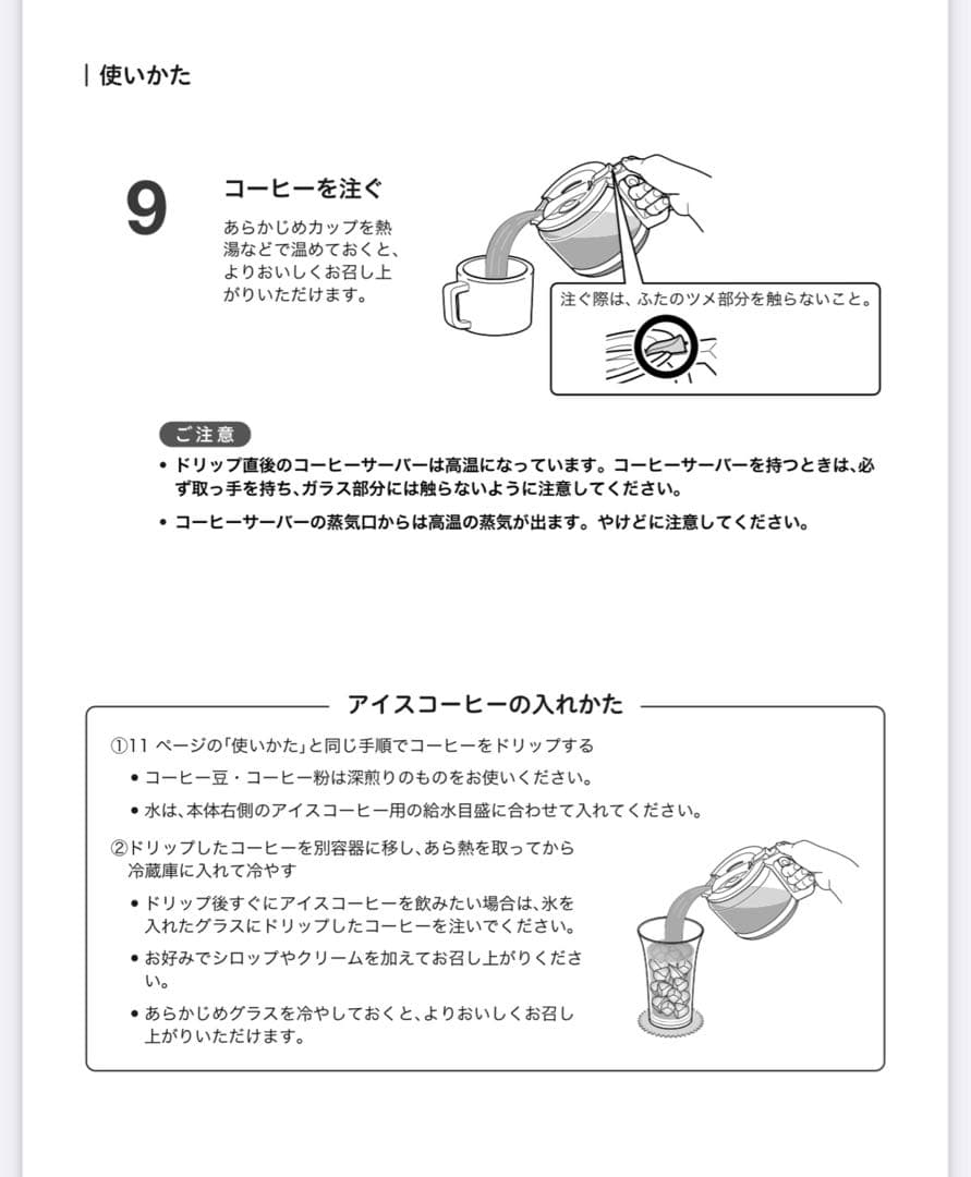 美品！シロカ 全自動コーヒーメーカー SC-A211