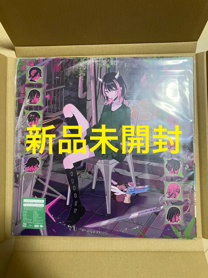 ずとまよ レコード 沈香学 アナログレコード