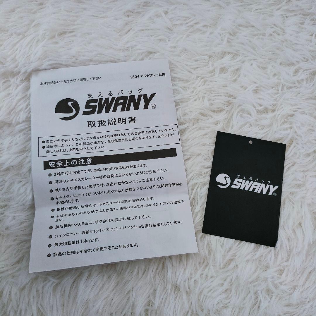 美品✨スワニー　D371 リニーエII　キャリーバッグ 　ショピングカート 茶色