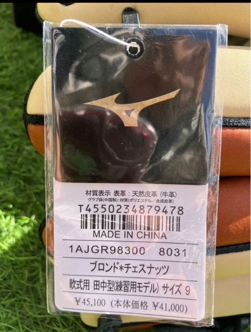 定価 45,100円 新品未使用　ミズノプロ　軟式　内野　グローブ　グラブ