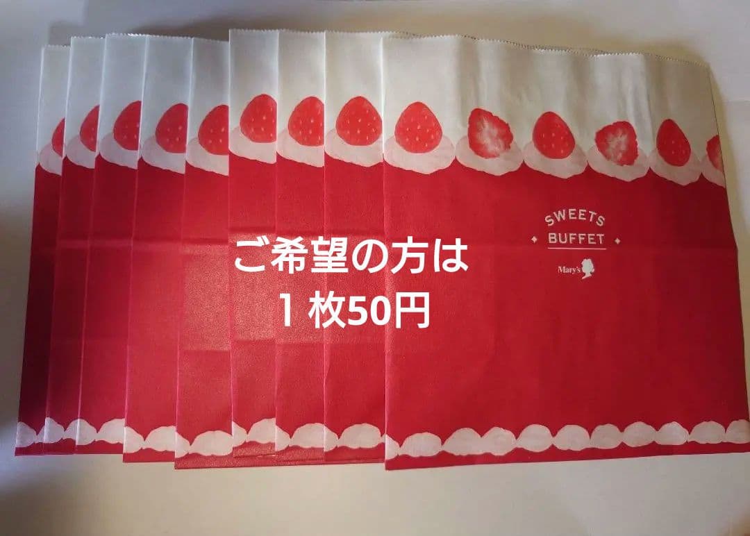 Mary's 　メリーチョコレート　2024 イオン限定　いちご缶　いちごポーチ