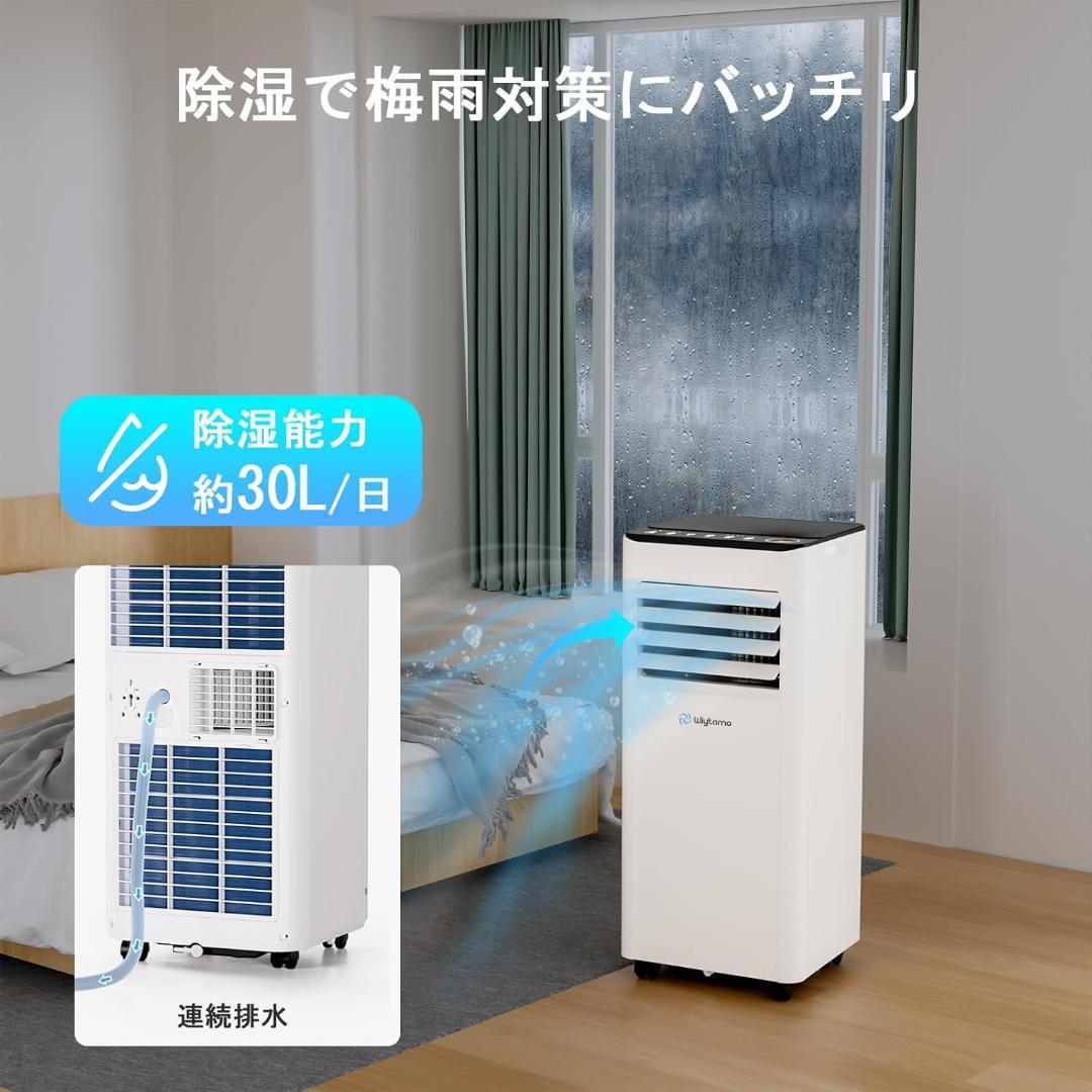 新品 ポータブルエアコン 2.6kw 工事不要 スポットクーラー